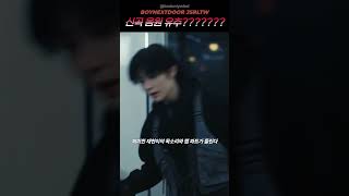 배운변태코즈 #보넥도