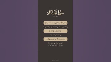 تدبر القرآن | سورة الحاقة من 13 الى 18 | ادريس ابكر