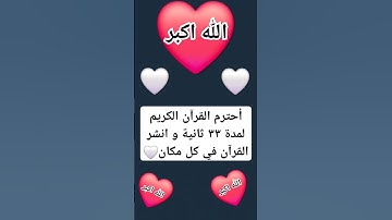 لا تهرب الله يراك اضع كل شيء إذا كنت تحب القرآن الكريم 🤍 #Firas_Diab