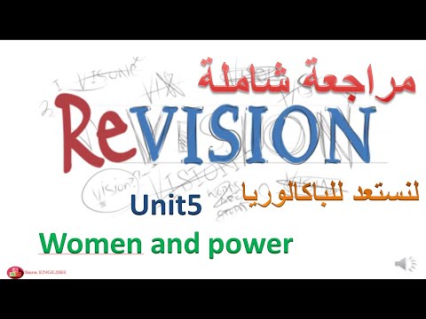      مراجعة شاملة و ملخصة