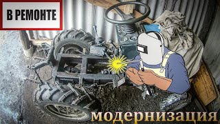 Ремонт и модернизация самодельного мини-трактора 4х4