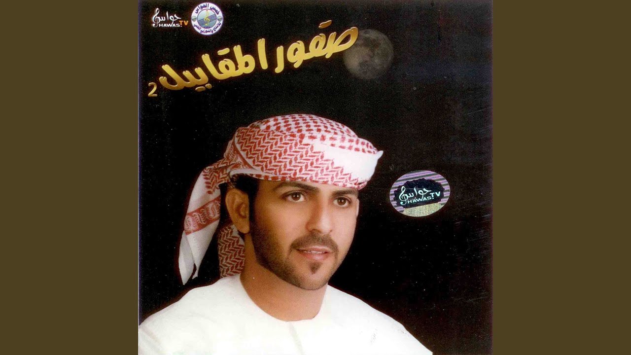 رد يازين روحي