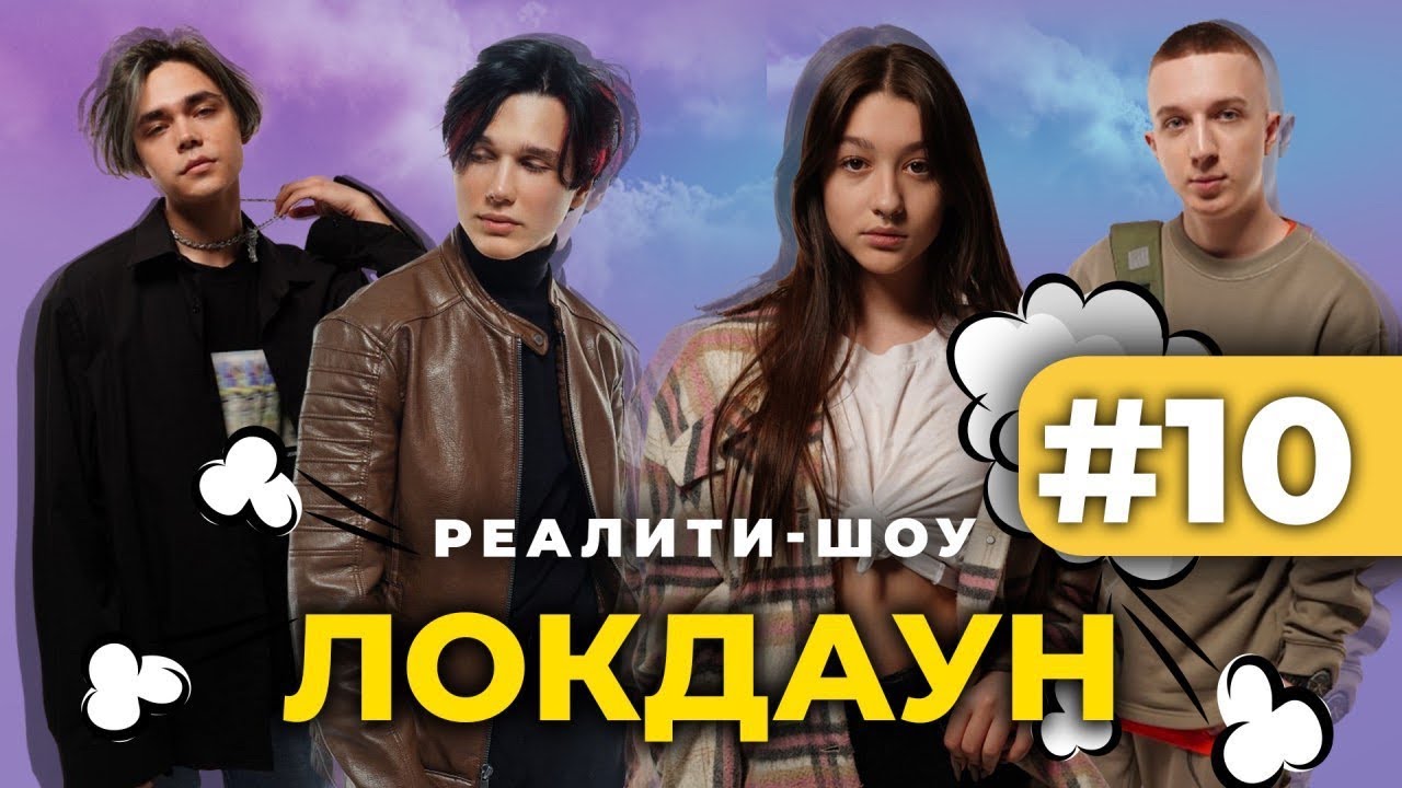 Сериалити шоу. Канал DSIDE Band неудачные кадры.