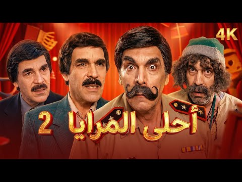الحلقة 2