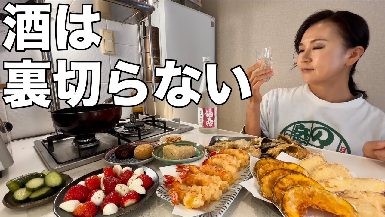 人間関係って疲れるけど、美味しいご飯とお酒で癒される晩酌