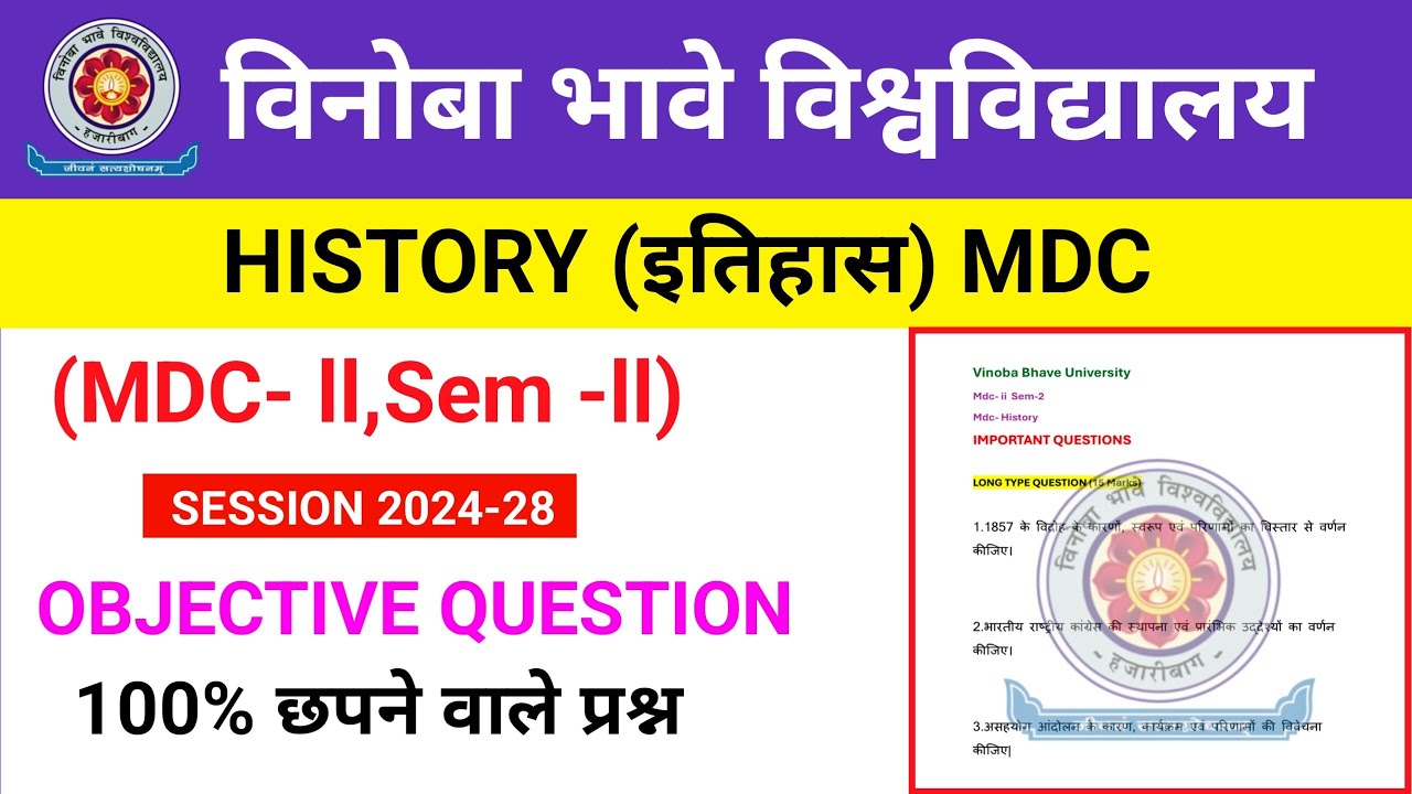 📚 MDC–II History Important Questions | VBU (Vinoba Bhave University) | Exam Oriented Video