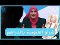 أمينة حيرش تخرج عن صمتها هذه أسباب العنوسة في الجزائر 