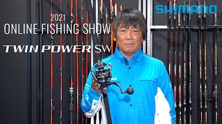 【2021年新製品 磯】21ツインパワーSW / 高橋哲也【シマノオンラインフィッシングショー】