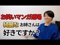 【川島なお美 秋ひとみ】お笑いマンガ道場 綺麗なお姉さんは好きですか?
