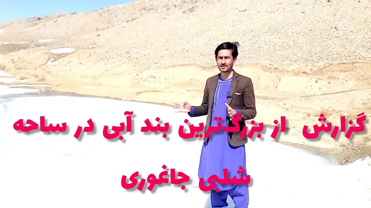 بند آبی شلبی-تگری‌گولنگ باید به گونه معیاری ساخته شود. 