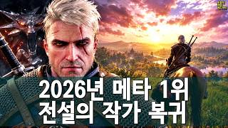 메타 94점으로 '2026 최고 평점' 등극한 위쳐 3… CDPR의 속죄와 위쳐 4의 서막 외