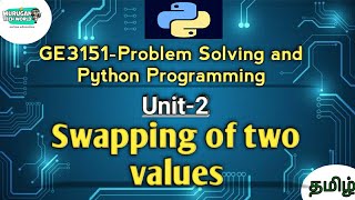Swapping of two values in Problem Solving and Python Programming tamil||GE3151||Python||AU reg-2021.