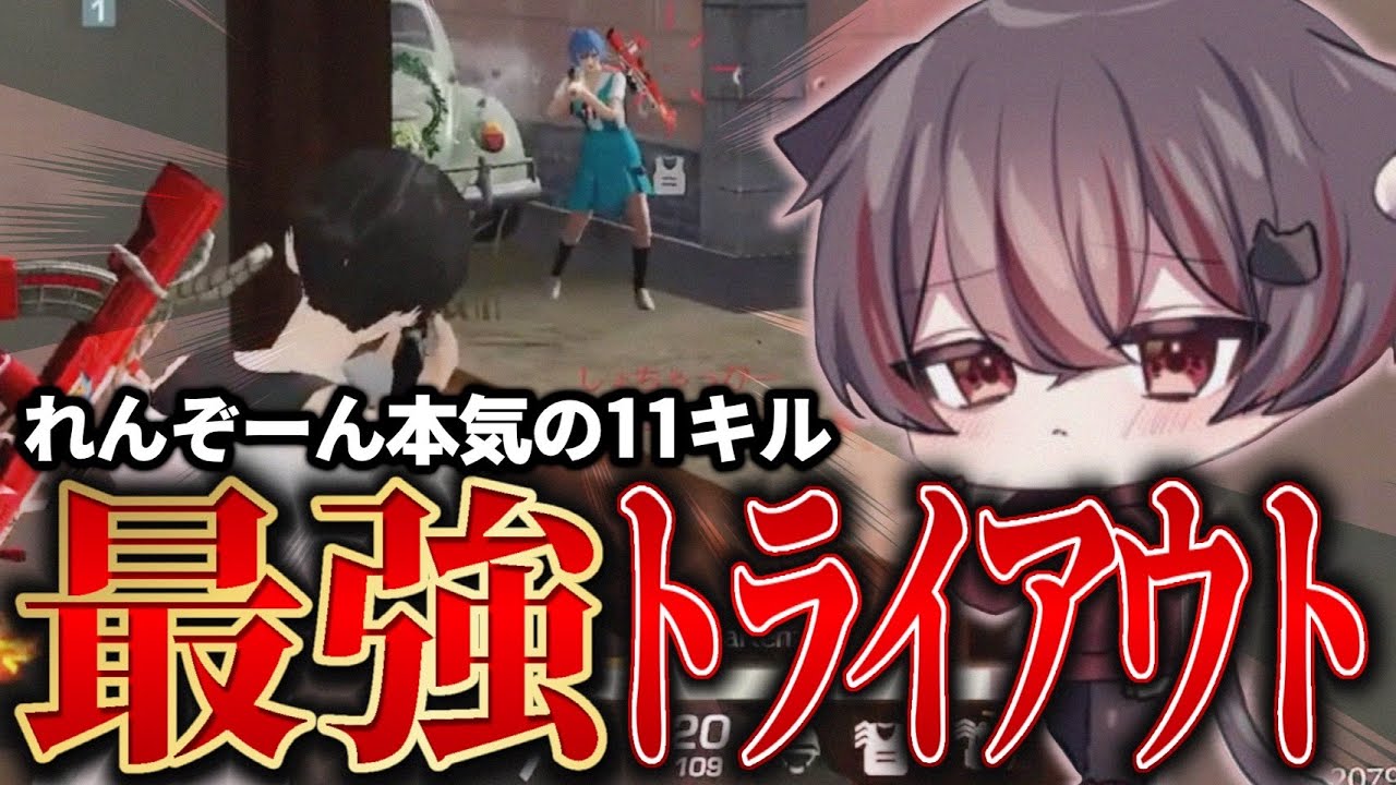 メンバー絶句の最強キャリー！1,500ダメージの無双！【荒野行動/Carla】