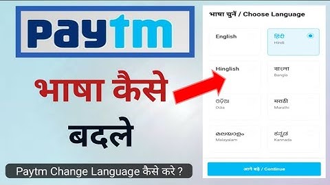 Paytm Language Settings | How To Change Paytm Language | Change Paytm Language How ? MSM