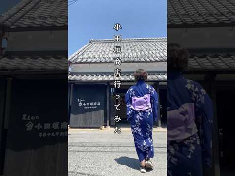 丹波篠山和装まち歩きキャンペーン#丹波篠山 #着なはれ来なはれ #きなはれ