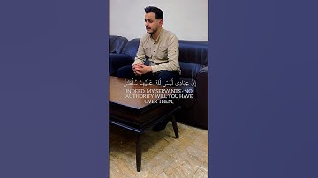 اية من سورة الحجر || المنشد والقارئ بشار سراج