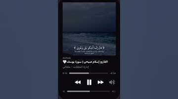 يا الله🤲 #قرآن #quran #قران_كريم #راحة_نفسية #حالات_واتس #لايك #اكسبلور #سورة_يوسف #الله #يارب #ﷺ