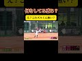 【謎の動き…？大丈夫なやつ？】 #ソフトボール #野球 #softball #甲子園 #好プレー集#日本代表 #automobile #dance