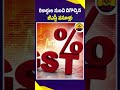 రికార్డుల నుంచి దిగొచ్చిన జీఎస్టీ వసూళ్లు