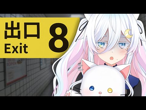 【 #８番出口 】方向音痴だから迎えにきてよ～；；【 Vtuber /#猫乃ユキノ 】