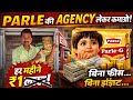 Parle-G Biscuits की Agency कैसे लें?| बिना फीस हर महीने मस्त पैसा बनाने का तरीका 2026in hindi #parle