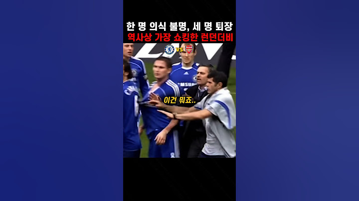 역대 최고로 뜨겁던 런던의 라이벌 매치 | 그 시절 첼시 vs 아스날