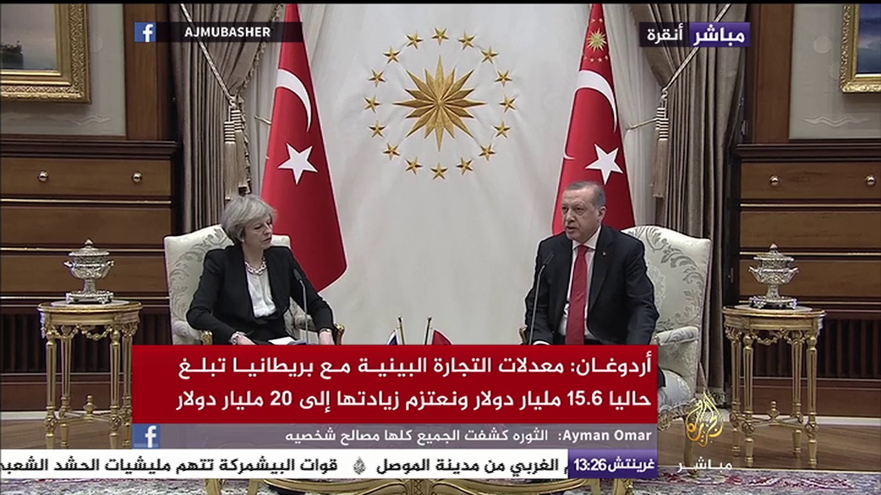 مؤتمر صحفي مشترك للرئيس التركي أردوغان ورئيسة الوزراء البريطانية تيريزا ماي