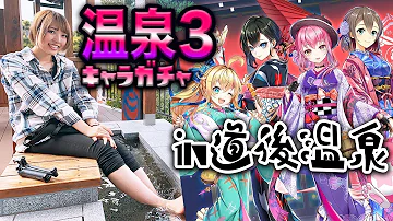 白猫温泉物語 ハード 白猫温泉物語 ハード