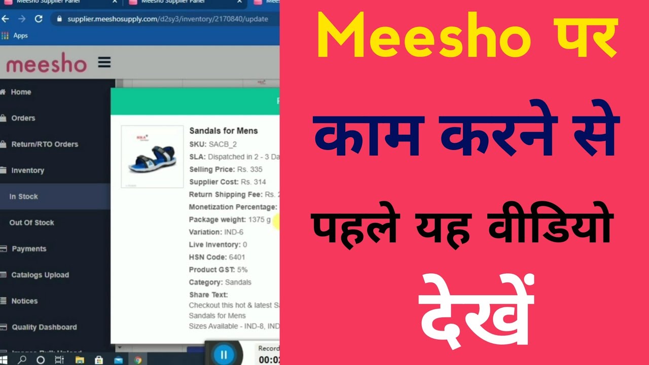 Meesho Shipping Weight Calculation Watch this video before working on Meesho YouTube