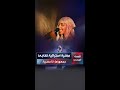مغنية أسترالية تفاجئ جمهورها أنا مصرية 