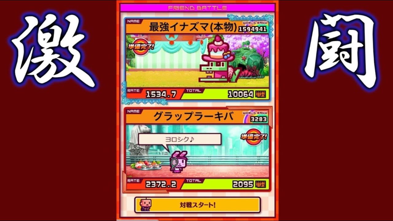 ズーキーパー 攻略 対戦 ズーキーパー 対戦 ズーキーパー Lobi