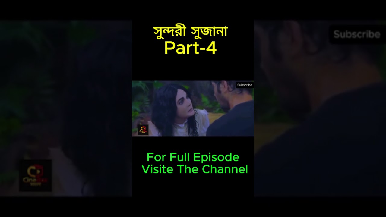 সুন্দরী সুজানা Part-4 😱  Movie Explanation in Bangla  CineBox Bangla #shorts  #viralshorts