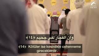 İnfitâr Suresi - 1-19  Raad Muhammed al kurdi