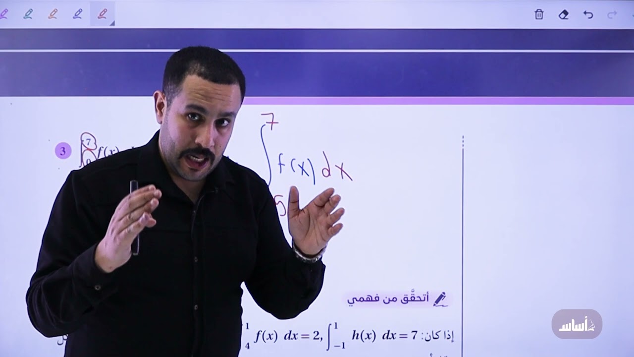 التكامل المحدود (ج2) - رياضيات (أدبي وفندقي) || #جيل_2006 مع أ. محمد صلاح
