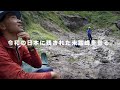【予告】未踏の岩峰『ガンガラシバナ』服部文祥・山野井泰史（BUNSHO HATTORI/YASUSHI YAMANOI）