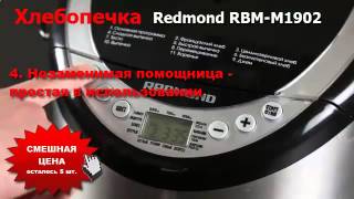 Купить маленькую хлебопечку Купить маленькую хлебопечку