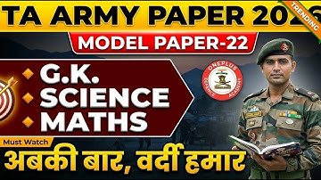 Territorial Army Exam Paper 2025 | MODEL PAPER - 22 (Solved)