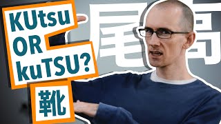 Japanese Pronunciation Mini-lecture