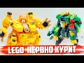 SUPER MECHA CHAMPIONS - LEGO Нервно курит в углу