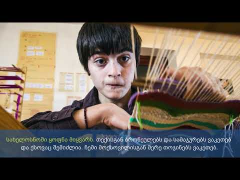 #დაინახეყველაფერი - ფოტოისტორია ნათია ნემსაძე