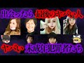 【総集編】大人よりも凶悪過ぎな少年、少女たち6選【ゆっくり解説】