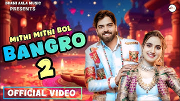 Mithi Mithi Bole Bangro 2 (Official Video) Masoom Sharma l New Haryanvi DJ Song 2025 #haryanvidjsong