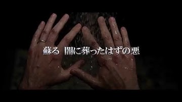 映画『トカレフ』予告編