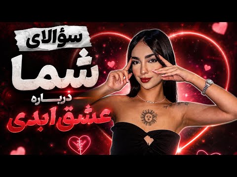 دوستون دارم💘💘💘