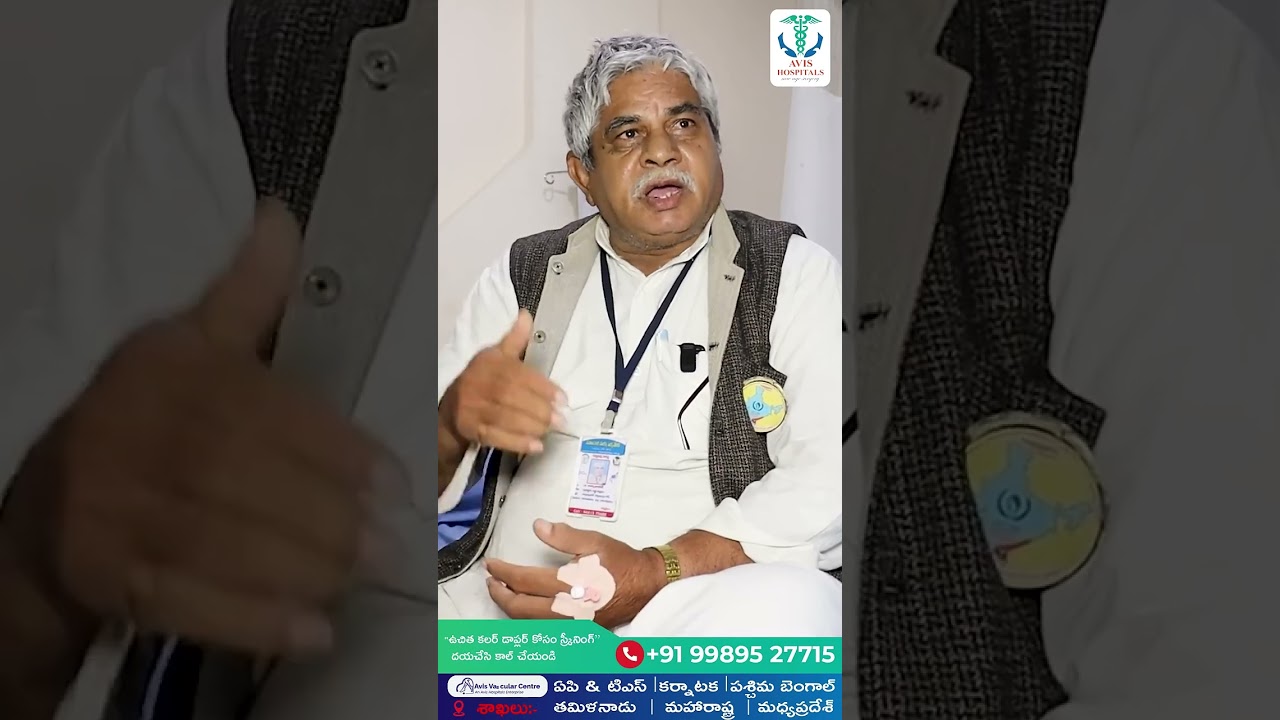 Varicose Veins Gone in Minutes | Laser Treatment - Avis Hospitals Jubilee hills