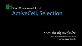 สอน Excel VBA: เข้าใจ ActiveCell, Selection และ Offset