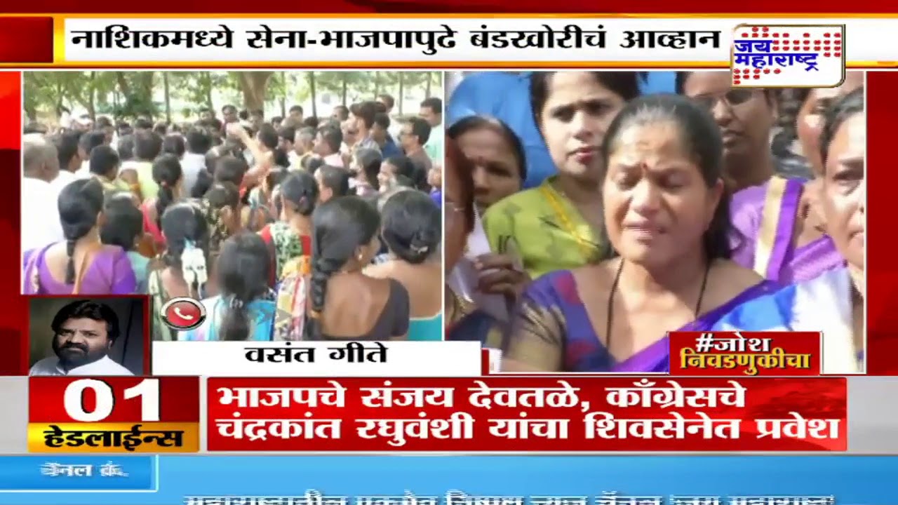 maharashtra news abp वसंत गीतेंचा निर्णय कधी?
