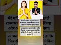 मेरे पति राघव चड्डा को पहले राज्यसभा से निष्कासित किया और अब पद भी छीन लिया ! आपका एक वोट चाहिए तक