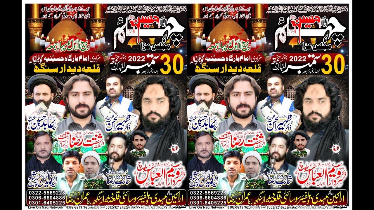 Live Majlis Aza 30 September 2022 | Qila Didar Singh Gujranwala | NaqiNetwork