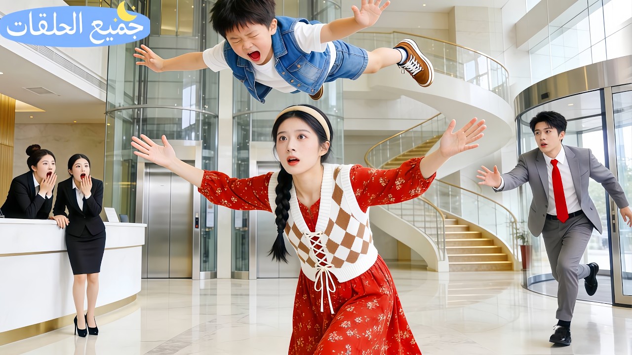 ابن الـCEO دُفع من السلم! في لحظة خطر أمسكت به فتاة ريفية بيديها، فخطبها حالًا—الحب!